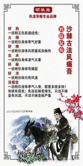 沙棘古法风痛膏