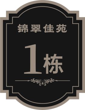 牌子复杂外观简约简单
