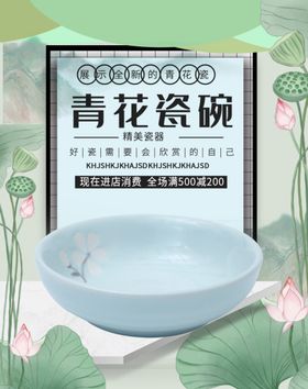 青花瓷