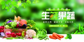 蔬果海报