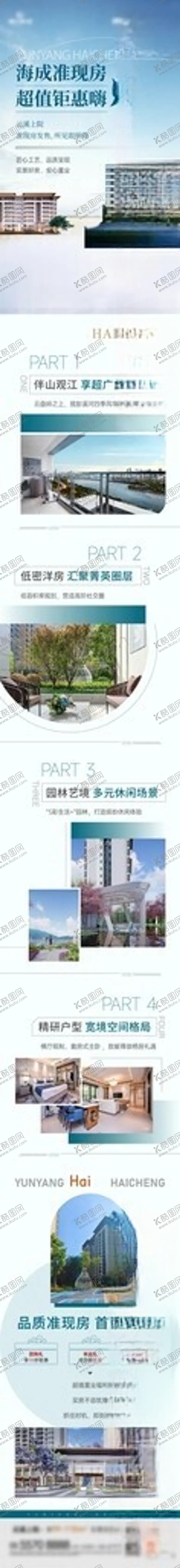 编号：78431901301114293441【酷图网】源文件下载-蓝色大气商业长图