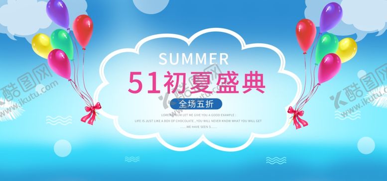 编号：53120410221034223343【酷图网】源文件下载-51海报
