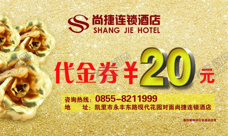 编号：61962810250204551732【酷图网】源文件下载-代金券