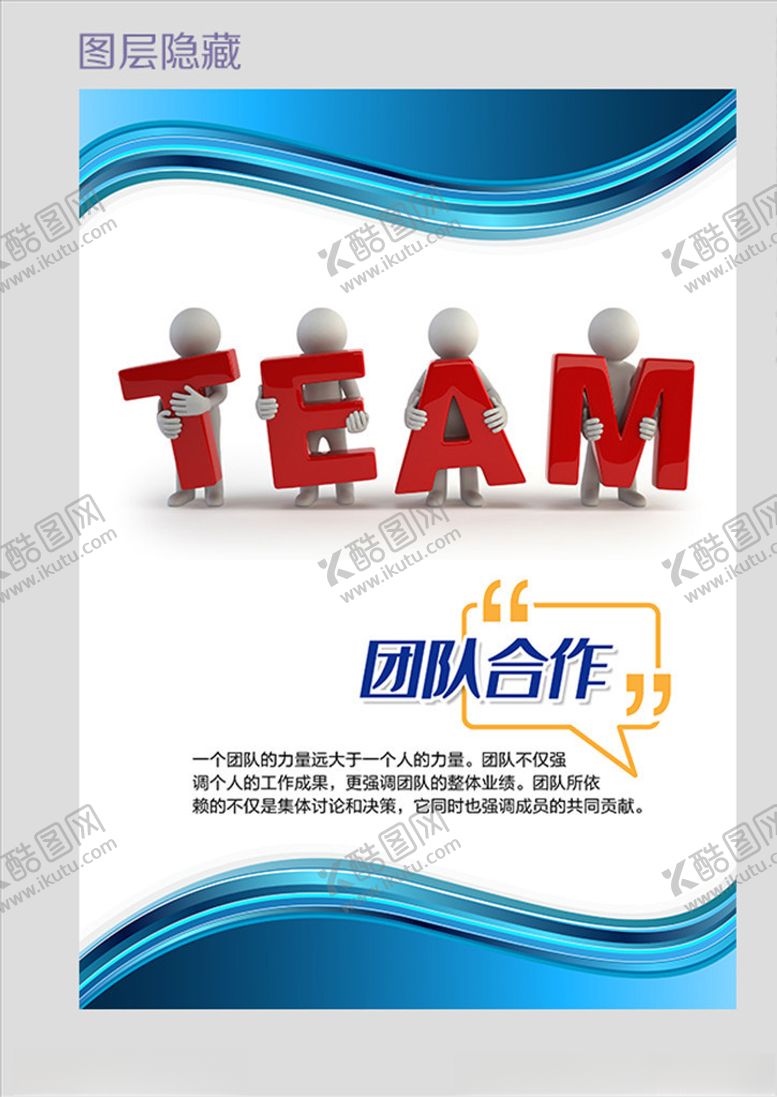 编号：66616810111327377047【酷图网】源文件下载-企业文化模板