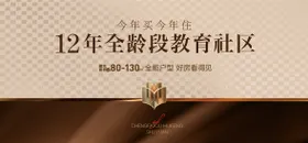 高端地产主画面