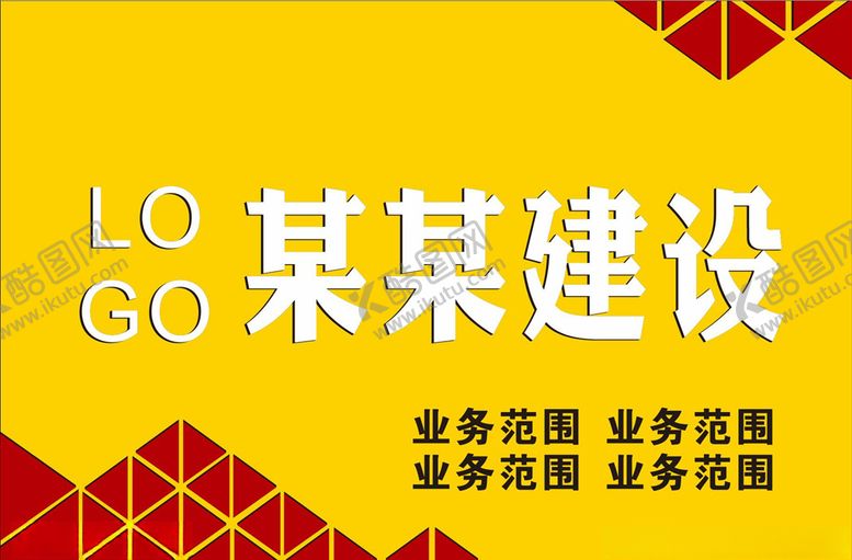编号：80620204231043034341【酷图网】源文件下载-门头