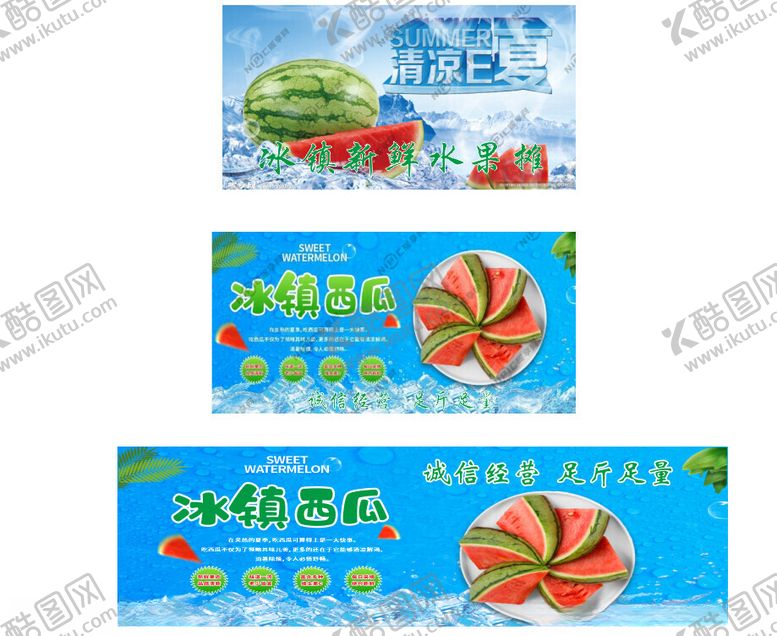 编号：53002101250233362245【酷图网】源文件下载-小推车广告水果捞灯箱