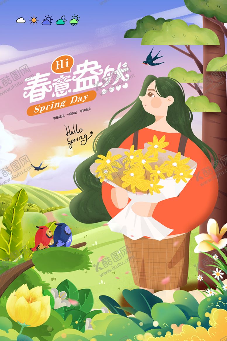 编号：89562309271825563679【酷图网】源文件下载-春天春季春意盎然插画海报