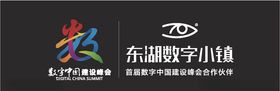 东湖数字小镇logo