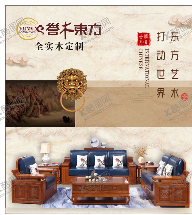 编号：22521403160848305955【酷图网】源文件下载-誉木东方