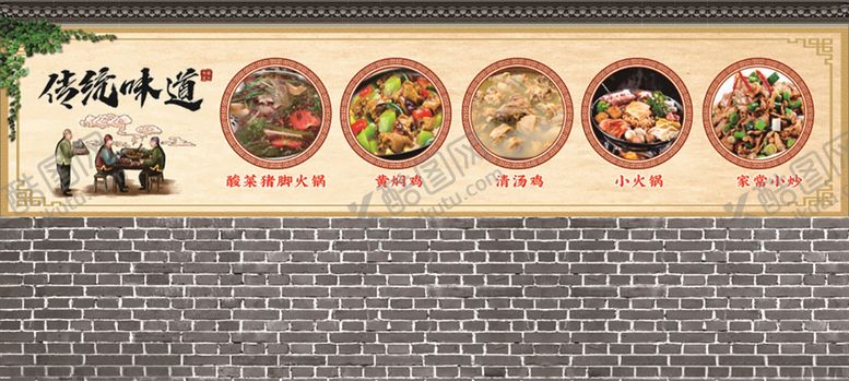 编号：77574111020736237022【酷图网】源文件下载-火锅墙面广告