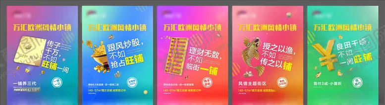 编号：84079106260821092447【酷图网】源文件下载-商业地产商铺招商画面