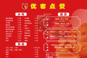 肯德基餐牌