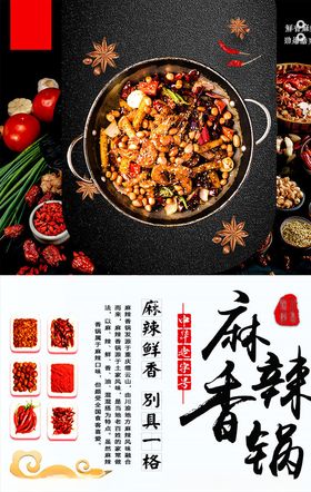 火锅海报