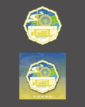 天津门店开业冰箱贴