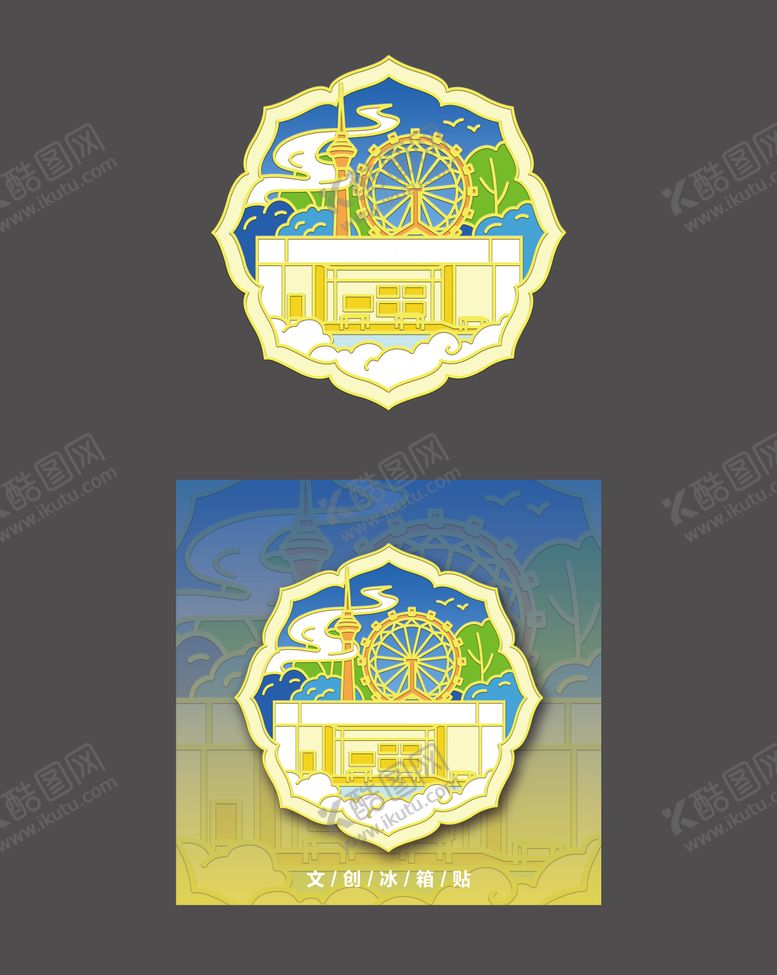 编号：22305203251729291304【酷图网】源文件下载-天津门店开业冰箱贴