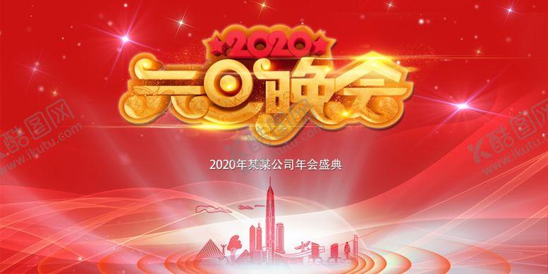 编号：13025207041551398973【酷图网】源文件下载-展板背景