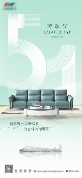51劳动节海报