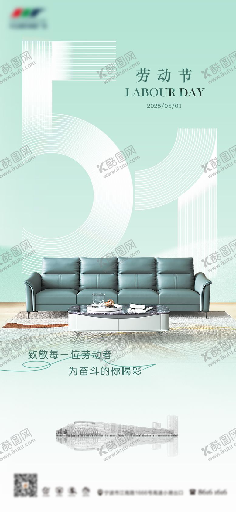 编号：50261105011115358197【酷图网】源文件下载-51劳动节海报
