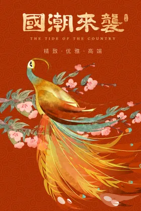 国潮插画墙纸挂中式