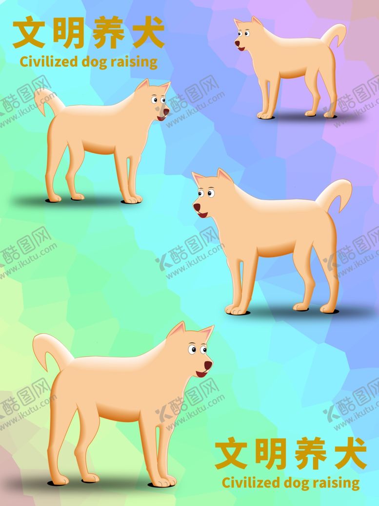 编号：77756305062348423273【酷图网】源文件下载-分层炫彩曲线狗狗卡通素材