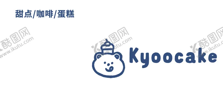 编号：53186910032215392045【酷图网】源文件下载-咖啡甜点蛋糕店熊logo