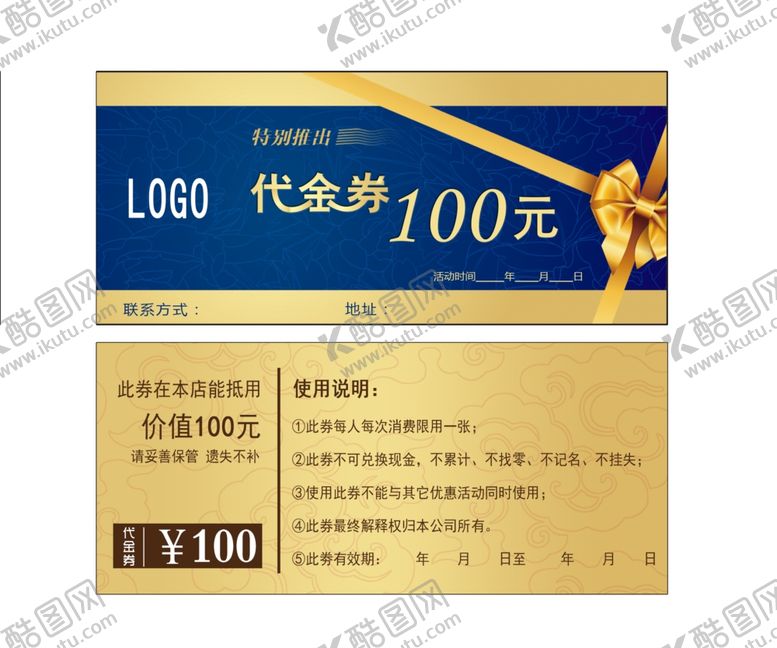 编号：17645107060527176149【酷图网】源文件下载-代金券