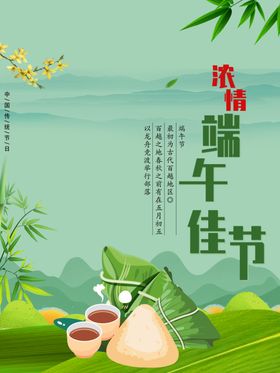 端午