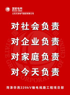四个负责