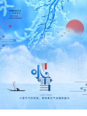 小雪促销刷屏微信