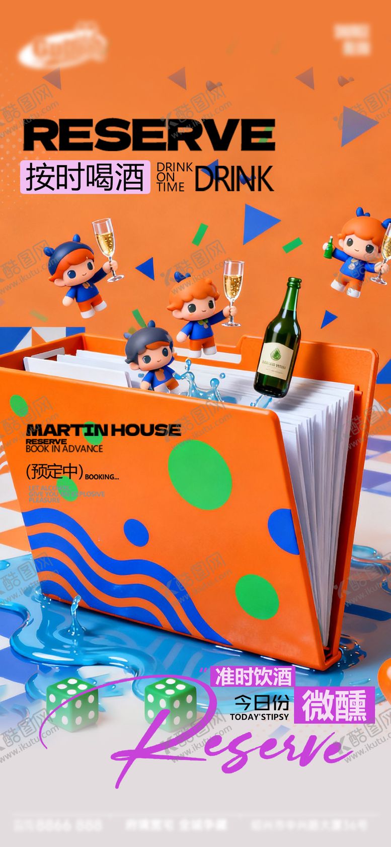 编号：33803011101622063766【酷图网】源文件下载-酒吧日常活动宣传创意海报