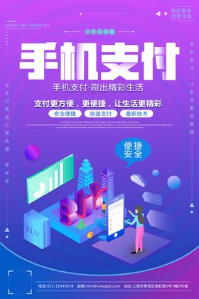 手机支付
