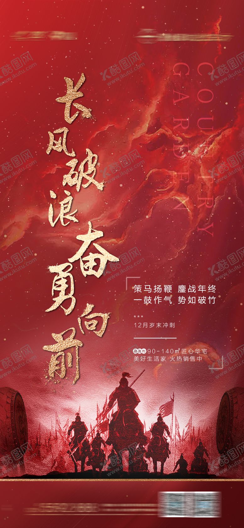 编号：69069305061805078792【酷图网】源文件下载-冲刺稿