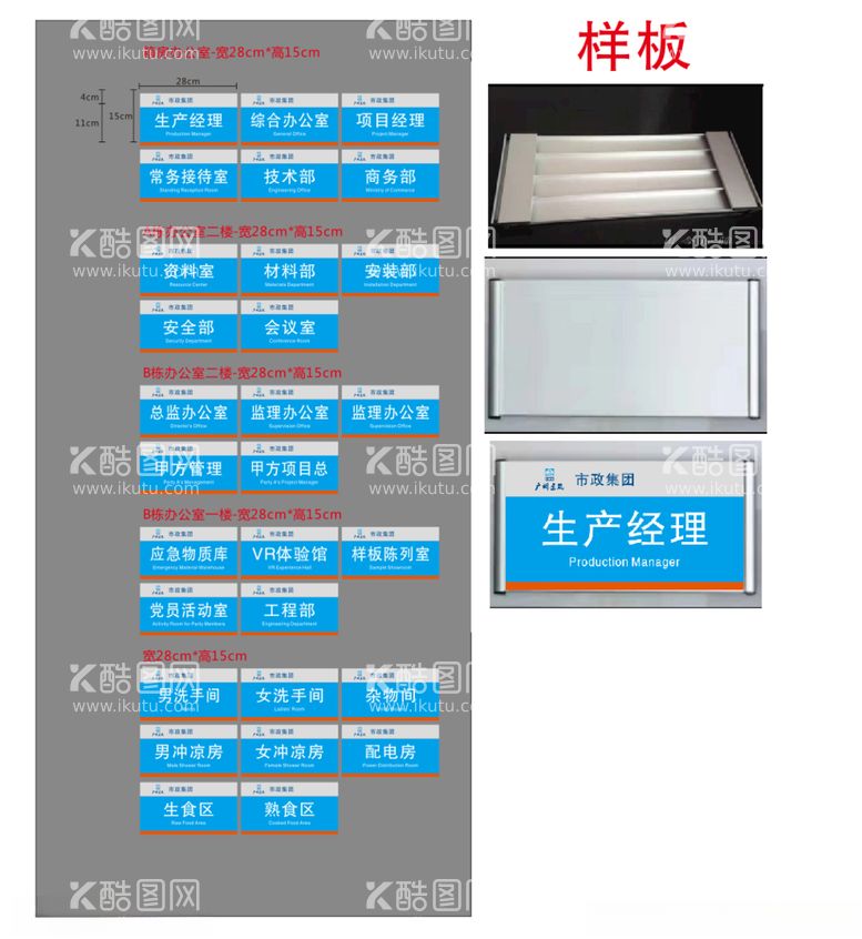 编号：33653412122154185143【酷图网】源文件下载-门牌