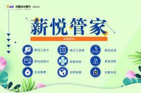 金融消费单页