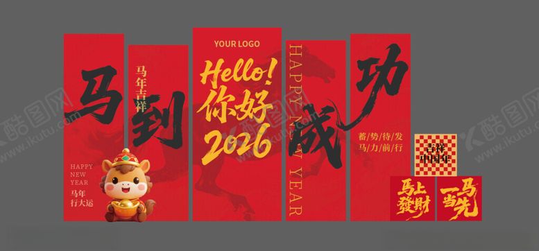 编号：60761804062240442203【酷图网】源文件下载-新年美陈