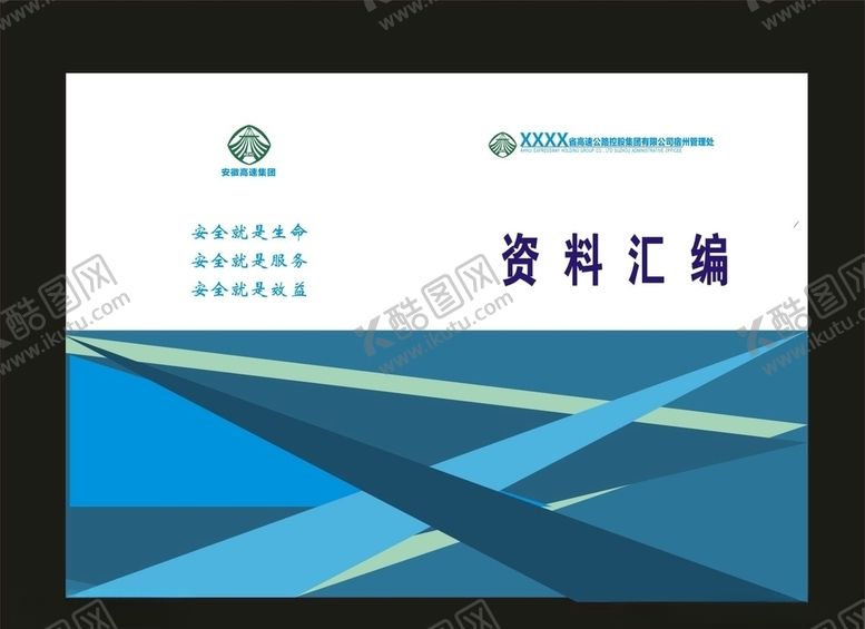 编号：15177310101006478026【酷图网】源文件下载-原创资料封面汇编封面电子封面