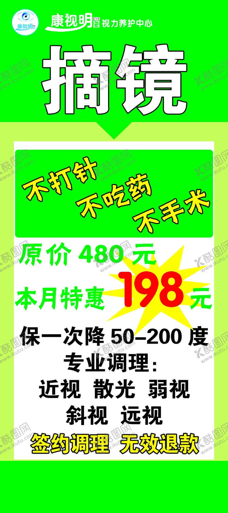 编号：96621412181529088012【酷图网】源文件下载-活动宣传展架