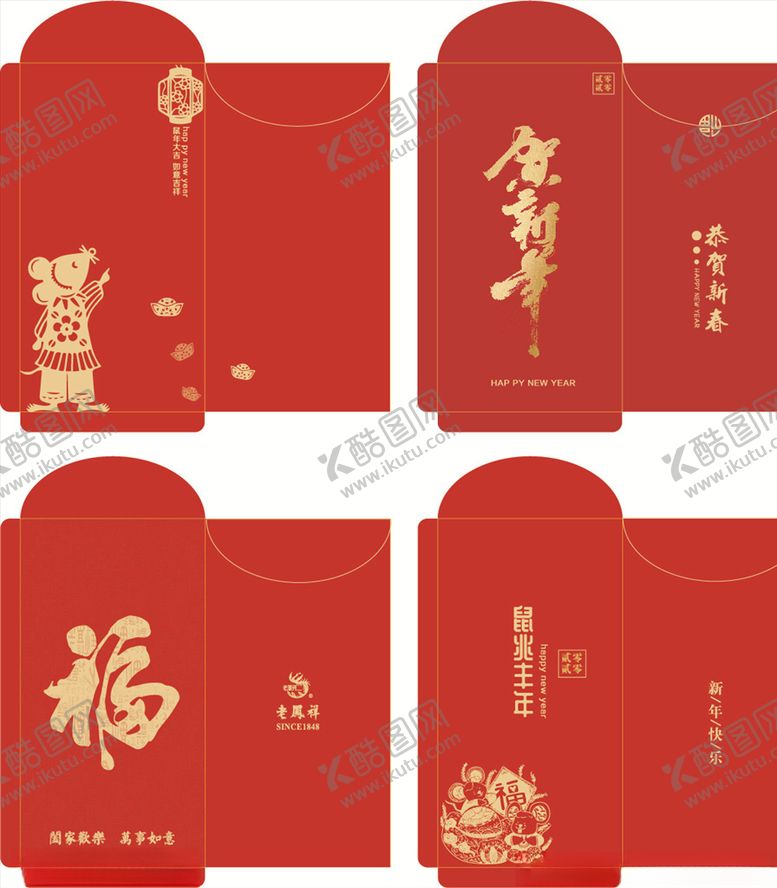 编号：86306809282200476351【酷图网】源文件下载-新年红包