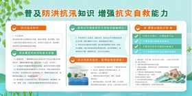 防汛