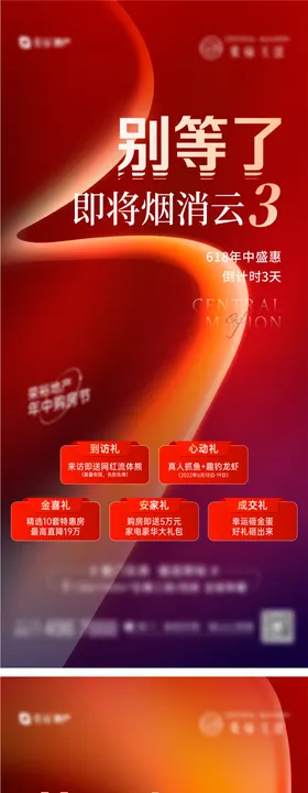 倒计时