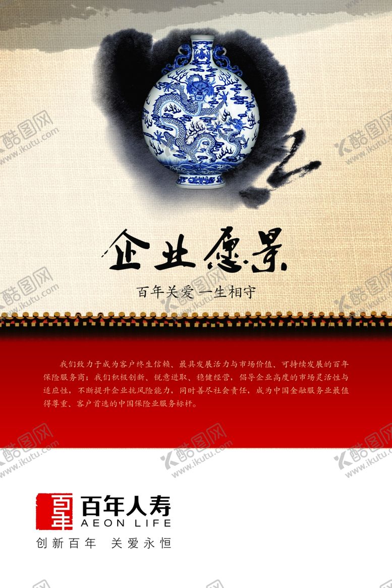编号：79090205071428511892【酷图网】源文件下载-公司文化