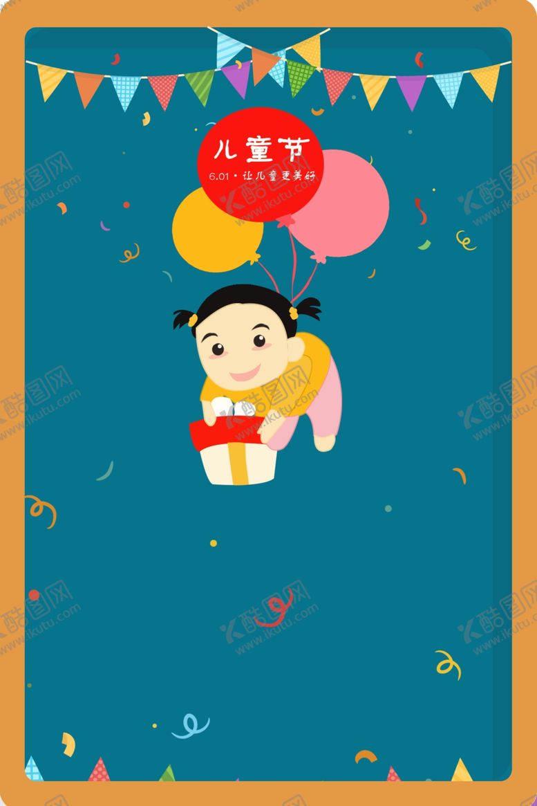 编号：11174410190410326448【酷图网】源文件下载-儿童节素材