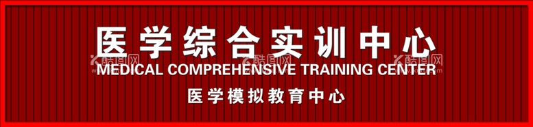 编号：21447712191248127383【酷图网】源文件下载-医学综合门头