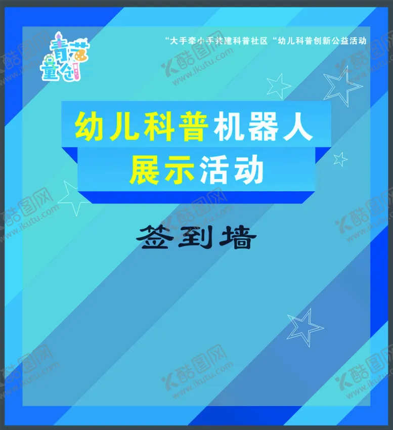 编号：42286301272227332544【酷图网】源文件下载-签到墙