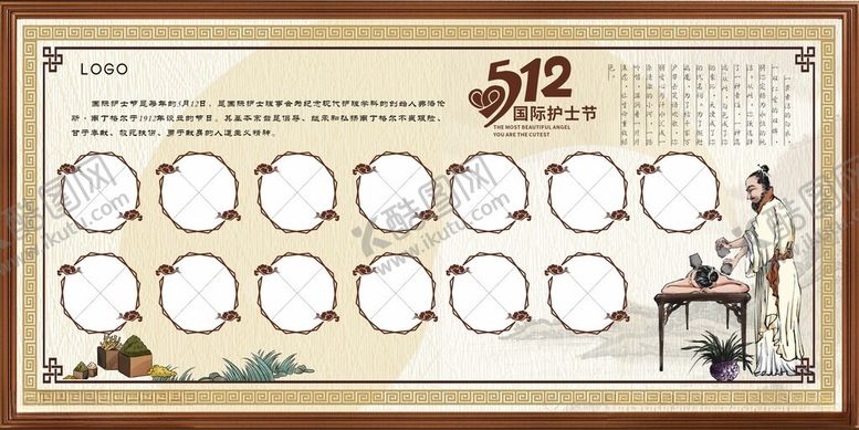 编号：71563601231253419124【酷图网】源文件下载-512护士节