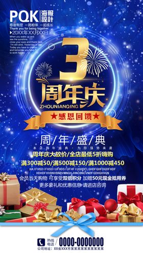 周年盛典