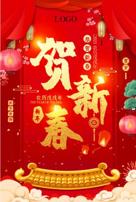 春节新春新年海报