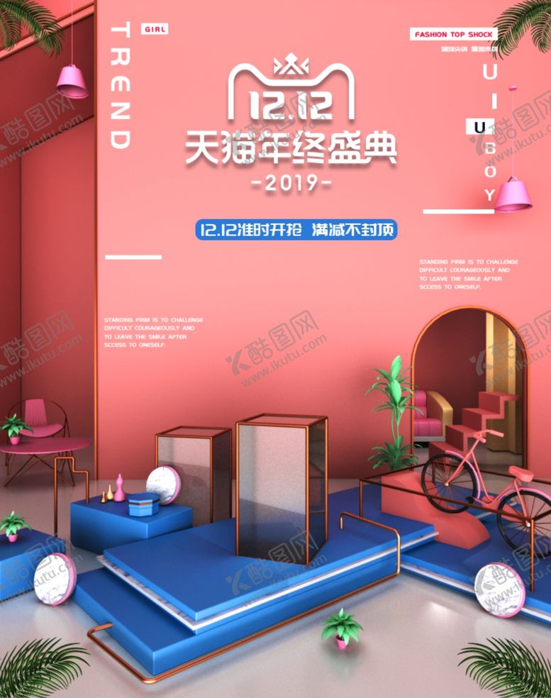 编号：53056909191201179494【酷图网】源文件下载-双12海报