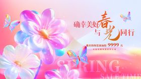 春天春节商超促销